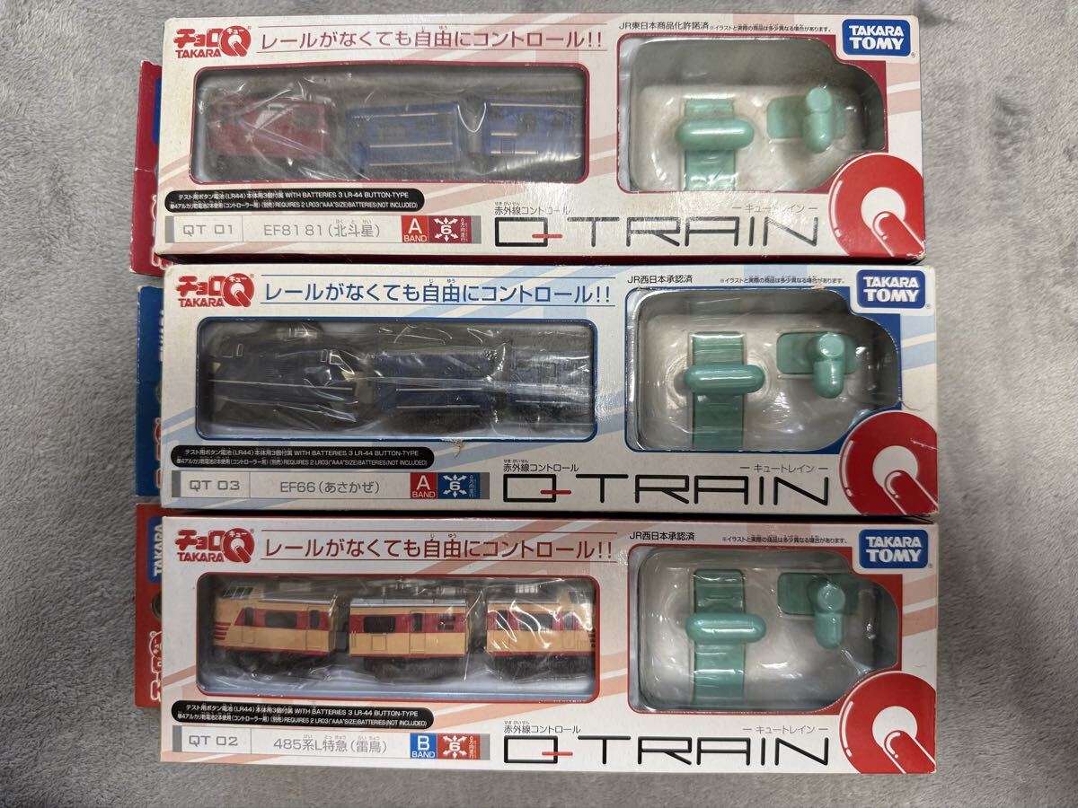 タカラトミーチョロQ 赤外線コントロールQトレイン3種Aバンド2種Bバンド1種 EF81北斗星 485系L特急 雷鳥 EF66あさかぜ拍卖