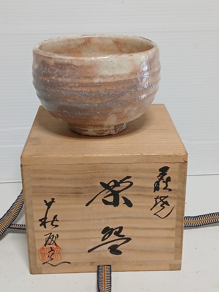 茶道具 茶碗 萩焼窯元 萩殿窯『斉藤 一斉』共箱入り拍卖