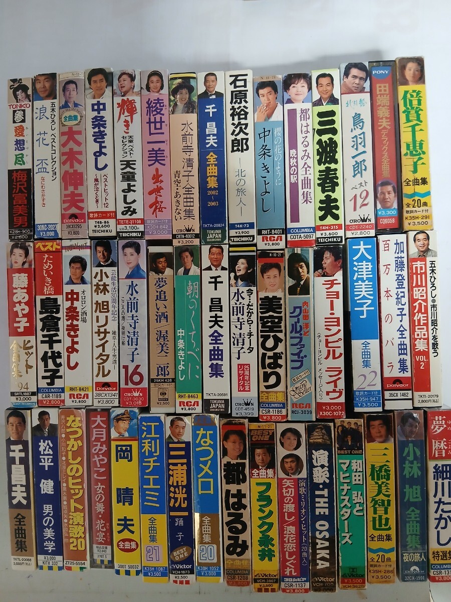 カセットテープ 演歌 歌謡曲 美空ひばり 藤あや子江利チエミ倍賞千恵子他 全曲集 中古 46本拍卖