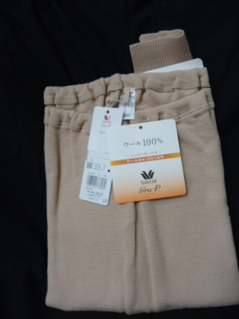 LL寸 ウール100% 10分丈(足首丈)ボトム BE色 ☆ワコール グラッピー☆しっかりあったか UHK448拍卖