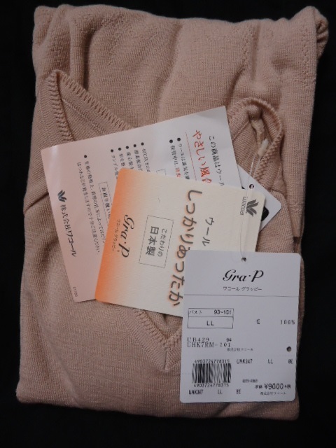 LL寸 ウール100% 長袖アンダーシャツ BE色 ☆ワコール グラッピー☆しっかりあったか UHK347拍卖