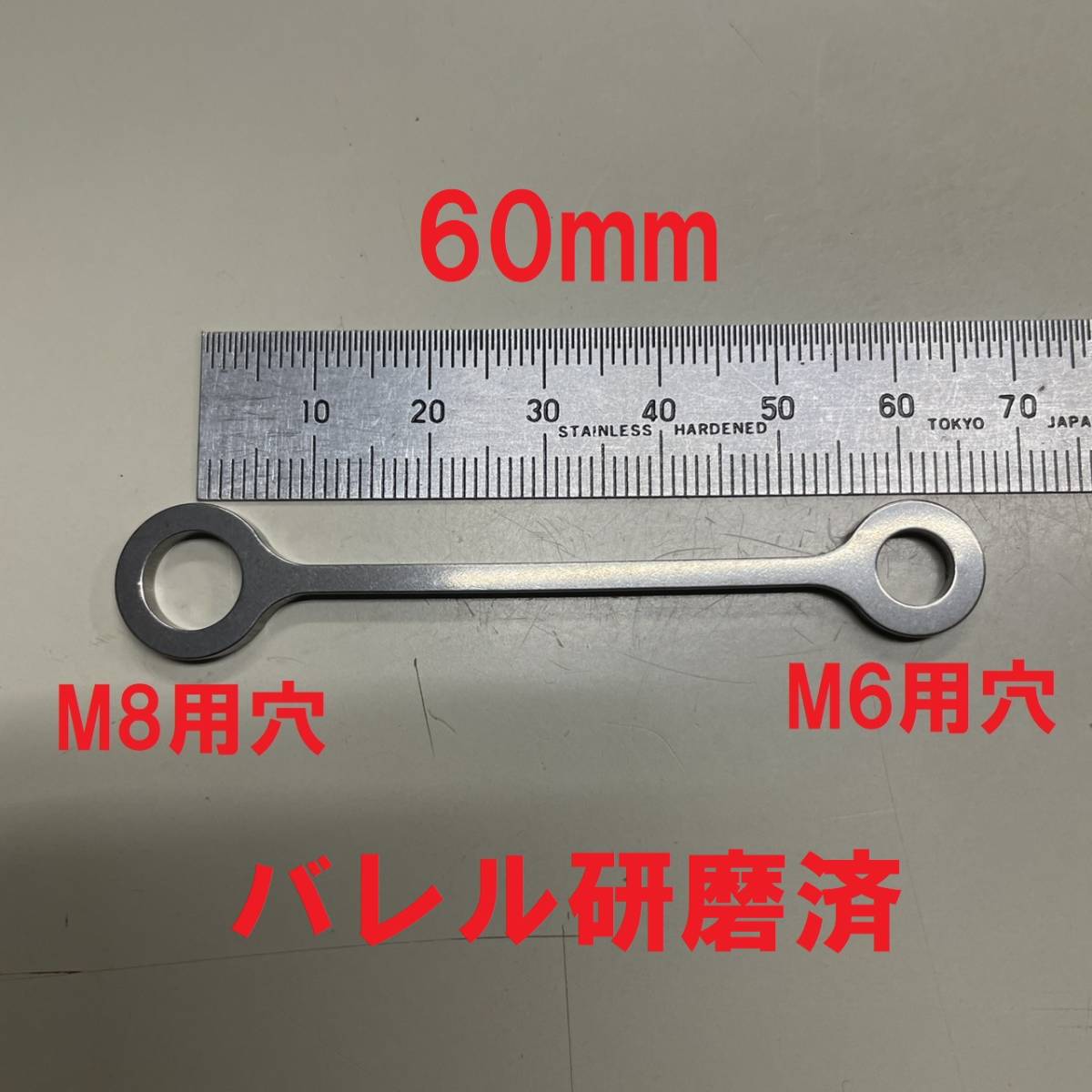 マスター リザーバータンクステー「M8ねじ穴用」60mm ブレンボ AP ブレーキ リザーブタンクステー拍卖