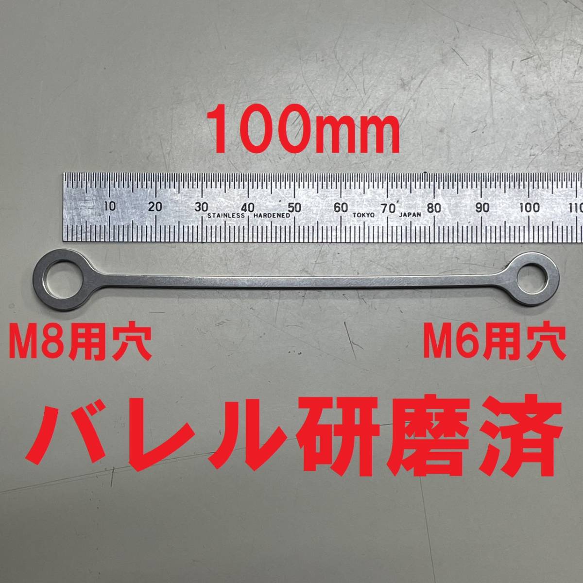 マスター リザーバータンクステー「M8ねじ穴用」100mm ブレンボ AP ブレーキ リザーブタンクステー拍卖