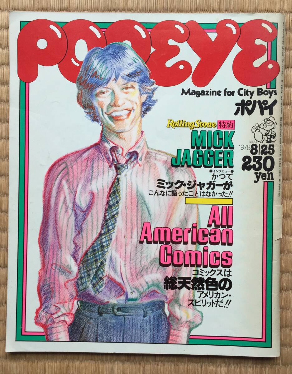 POPEYE1978年8/28号「ALL American Comics」特集拍卖