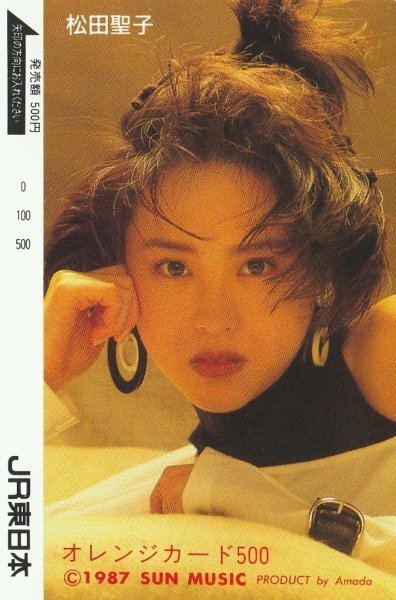 松田聖子 JR東日本フリーオレンジカード拍卖