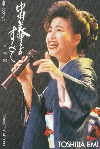 中村美律子 JR東日本フリーオレンジカード拍卖