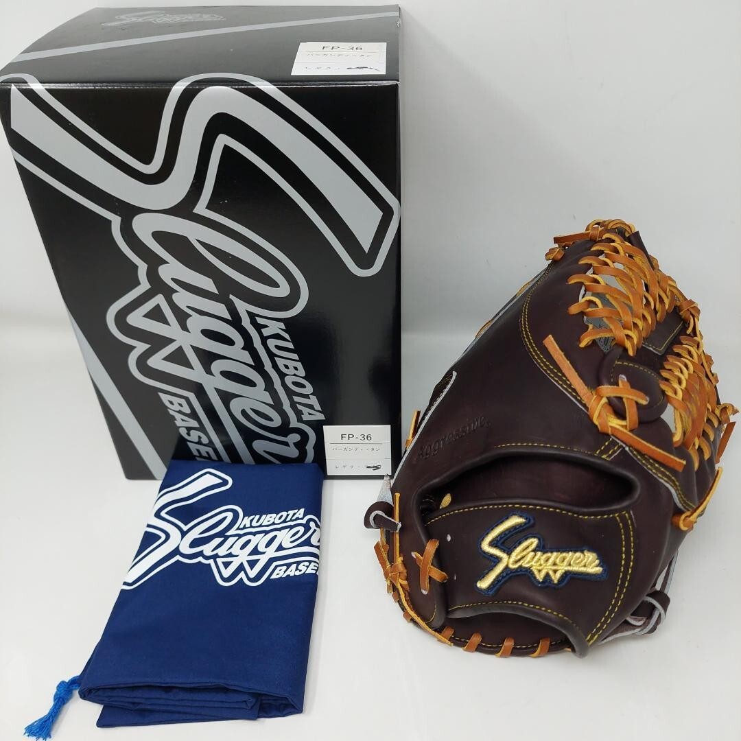 定価60500円 久保田スラッガー 硬式一塁手用 FP-36 バーガンディ 右投げ 高校野球 ファーストミット 一塁 ファースト 新品未使用 激安拍卖
