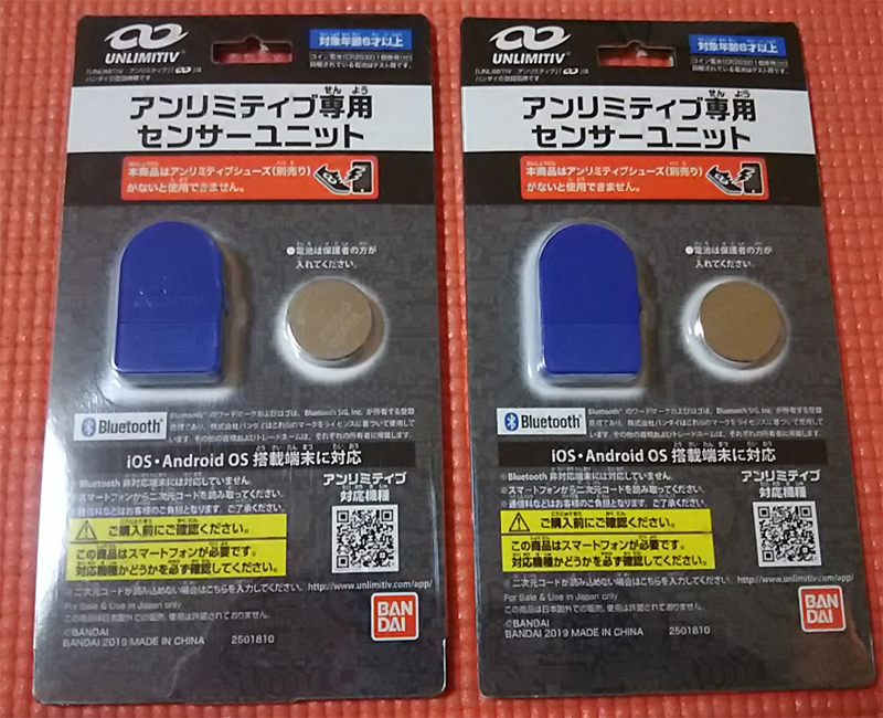 UNLIMITIV アンリミティブ専用センサーユニット 2個 新品未使用 激安拍卖