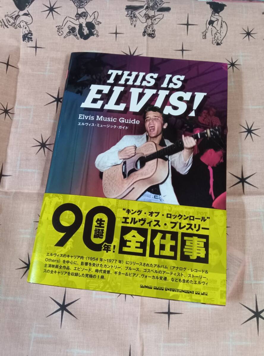 THIS IS ELVIS! エルヴィス・ミュージック・ガイド!生誕90年を記念して究極の1冊が登場!エルビス本検索ロカビリービリー諸川著書拍卖