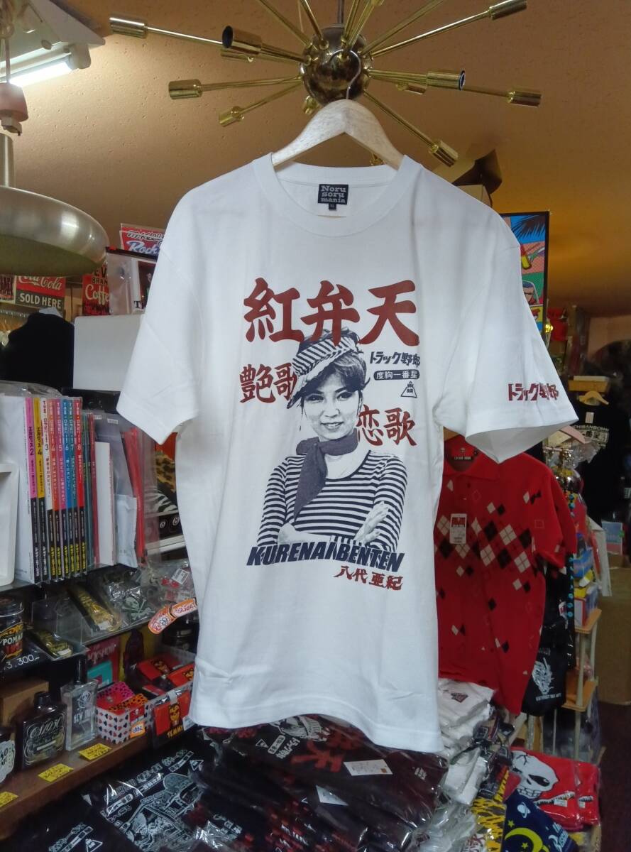 Lサイズ八代亜紀トラック野郎Tシャツ紅弁天白色!検索度胸一番星東映菅原文太仁義なき戦い桃さんジョナサントラック魂デコトラデコチャリ拍卖