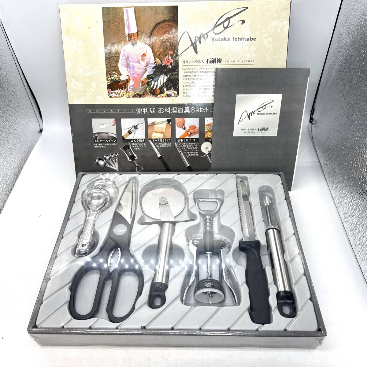 【石鍋裕】便利なお料理道具6点セット メジャースプーン コルク抜き チーズ切りナイフ 芯取り&ピーラー ピザカッター 万能はさみ拍卖