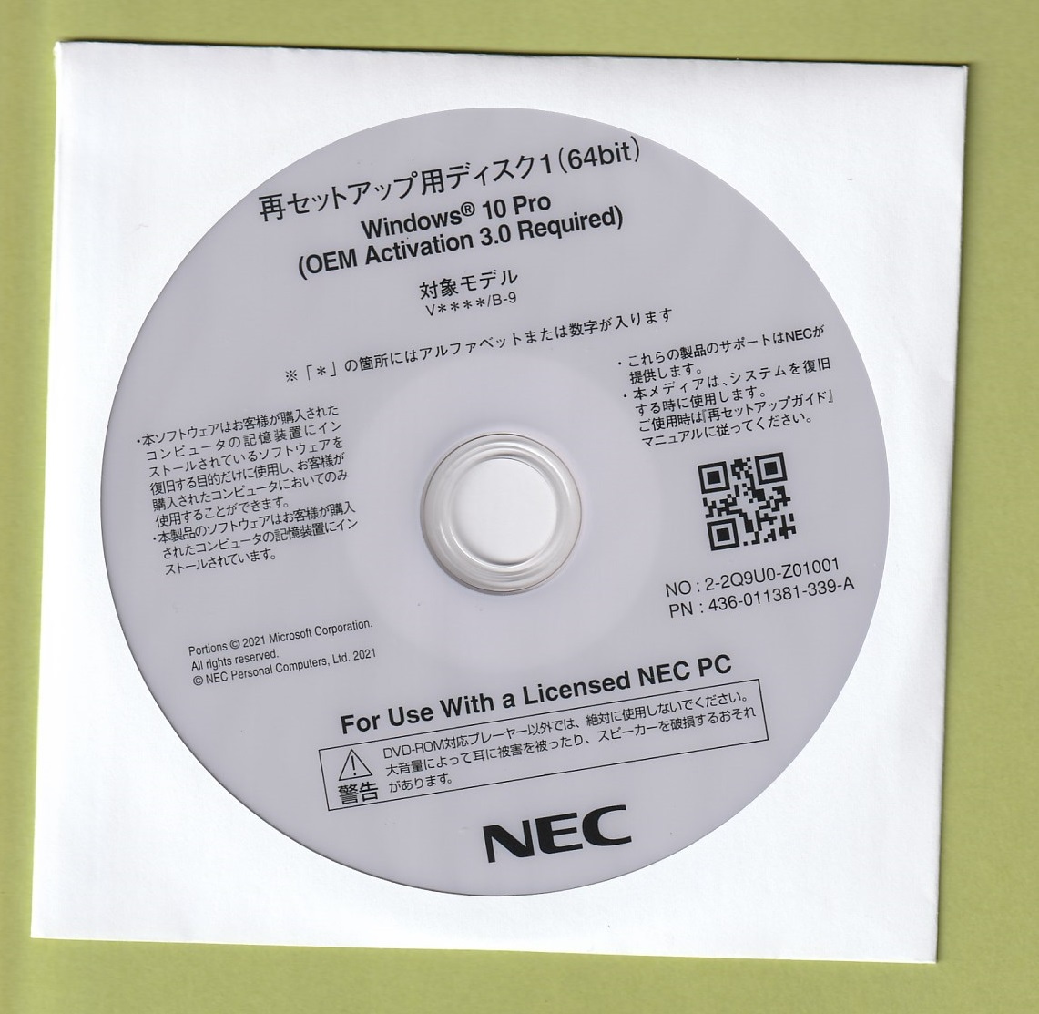 ■NEC VersaPro (2) ■Windows10 Pro 64bit■再セットアップ / アプリケーションDVDセット■新品・未開封■匿名配送/送料無料■拍卖