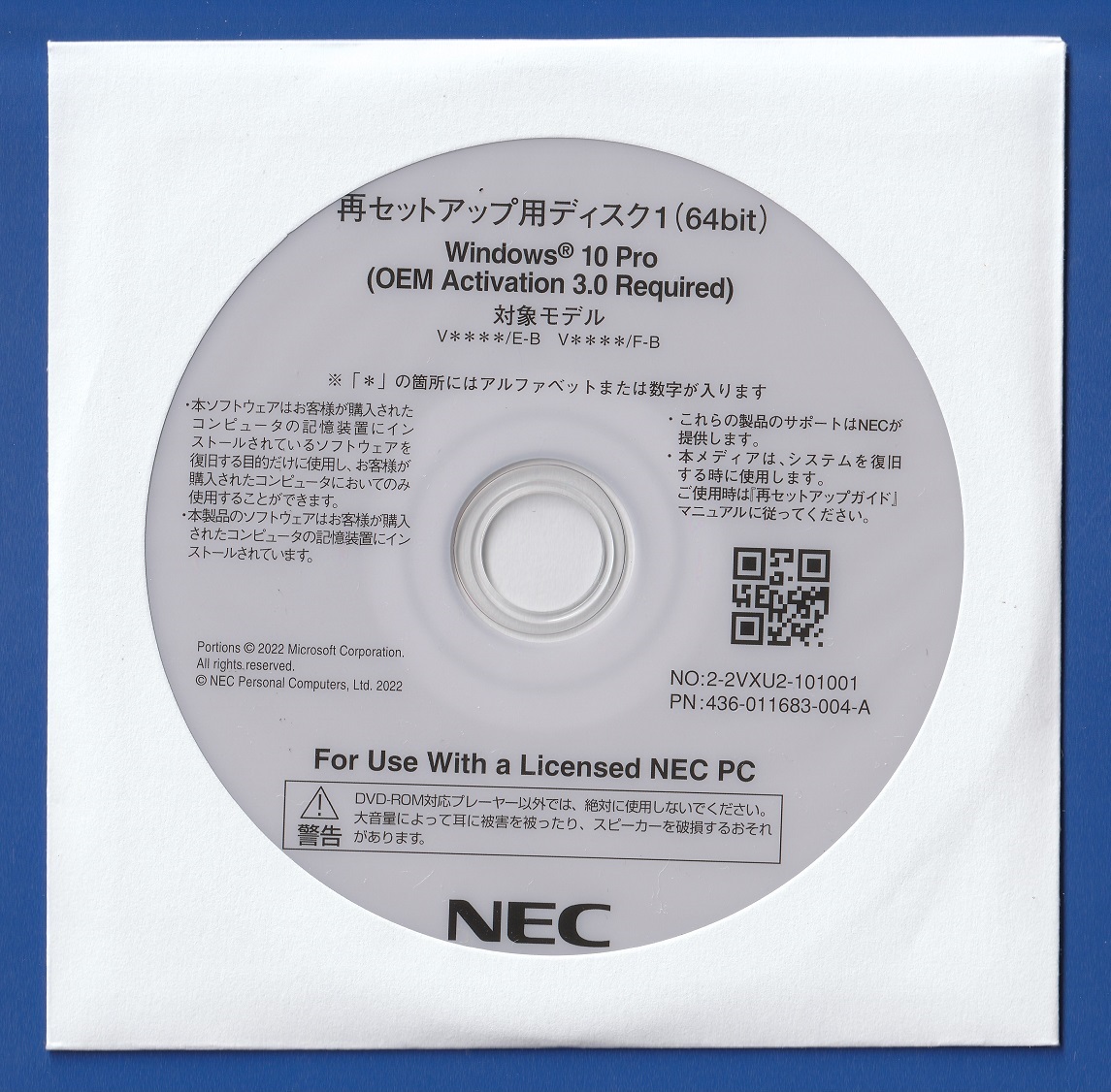 ■NEC VersaPro (1) ■Windows10 Pro 64bit■再セットアップDVD / アプリケーションDVDセット■新品・未開封■匿名配送/送料無料■拍卖