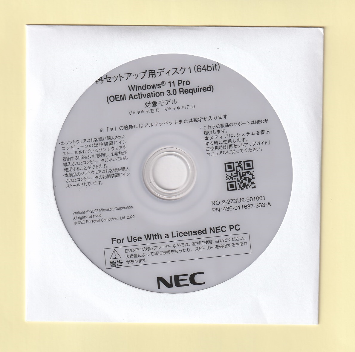 ■NEC VersaPro (4) ■Windows11 Pro 64bit■再セットアップDVDセット■新品・未開封■匿名配送/送料無料■拍卖