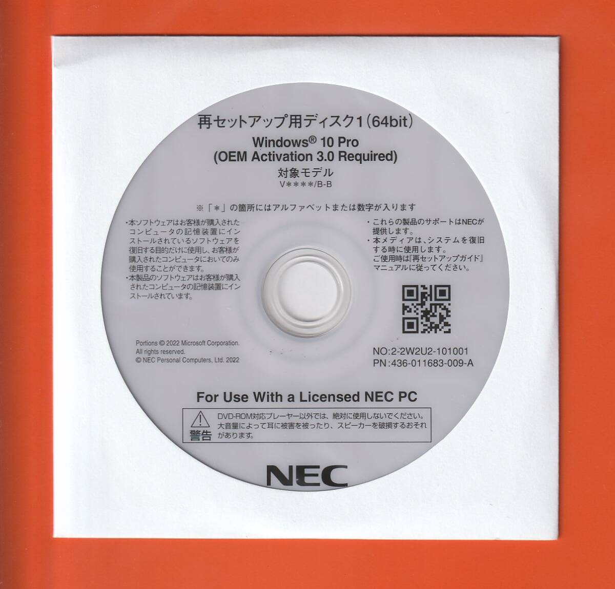 ■NEC VersaPro (3) ■Windows10 Pro 64bit■再セットアップDVD / アプリケーションDVDセット■新品・未開封■匿名配送/送料無料■拍卖