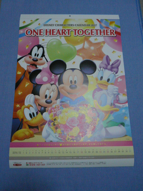 ■2017年 カレンダー■ディズニー「ONE HEART TOGETHER」■新品■コレクションにどうぞ■拍卖