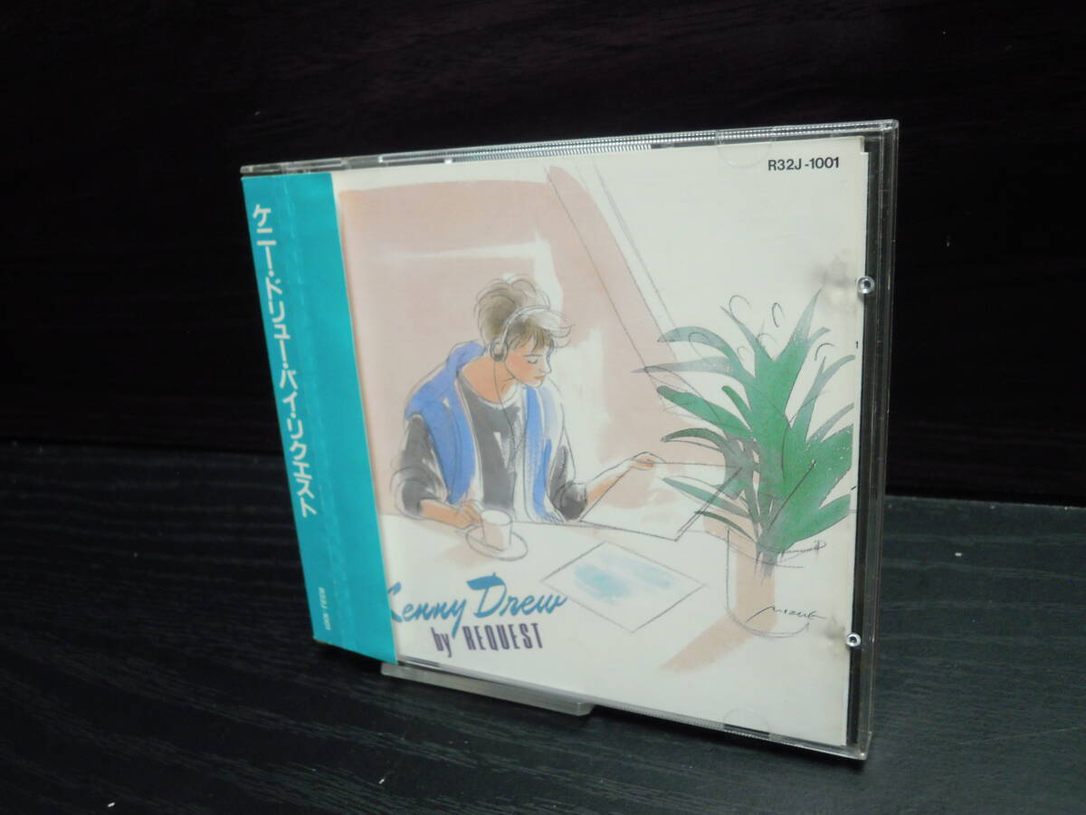 KENNY DREW ケニー・ドリュー BY REQUEST バイ・リクエスト R32J-1001拍卖