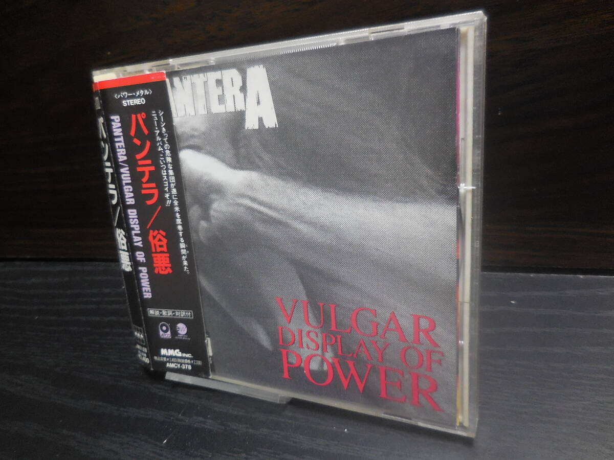 PANTERA パンテラ VULGAR DISPLAYS OF POWER 俗悪 AMCY-378拍卖