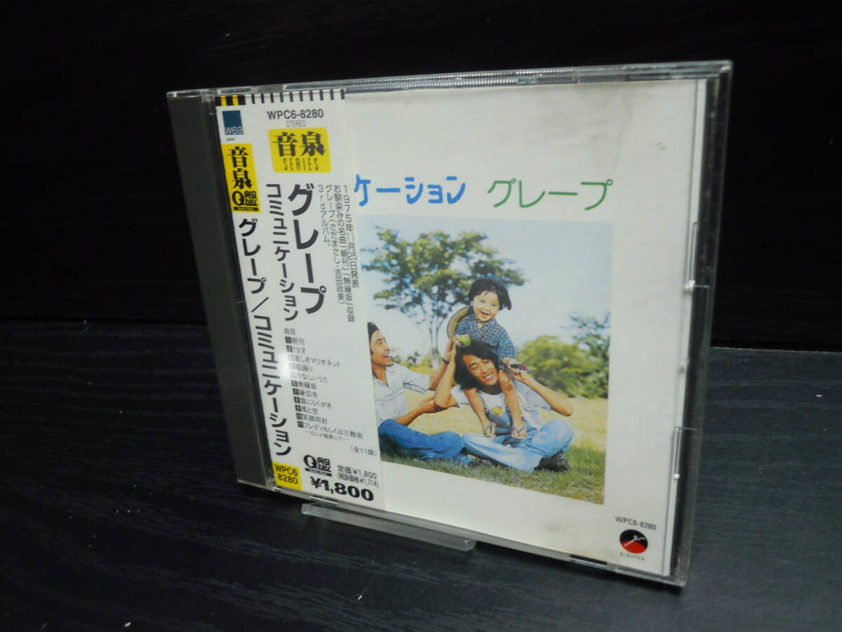 グレープ GRAPE コミュニケーション WPC6-8280拍卖