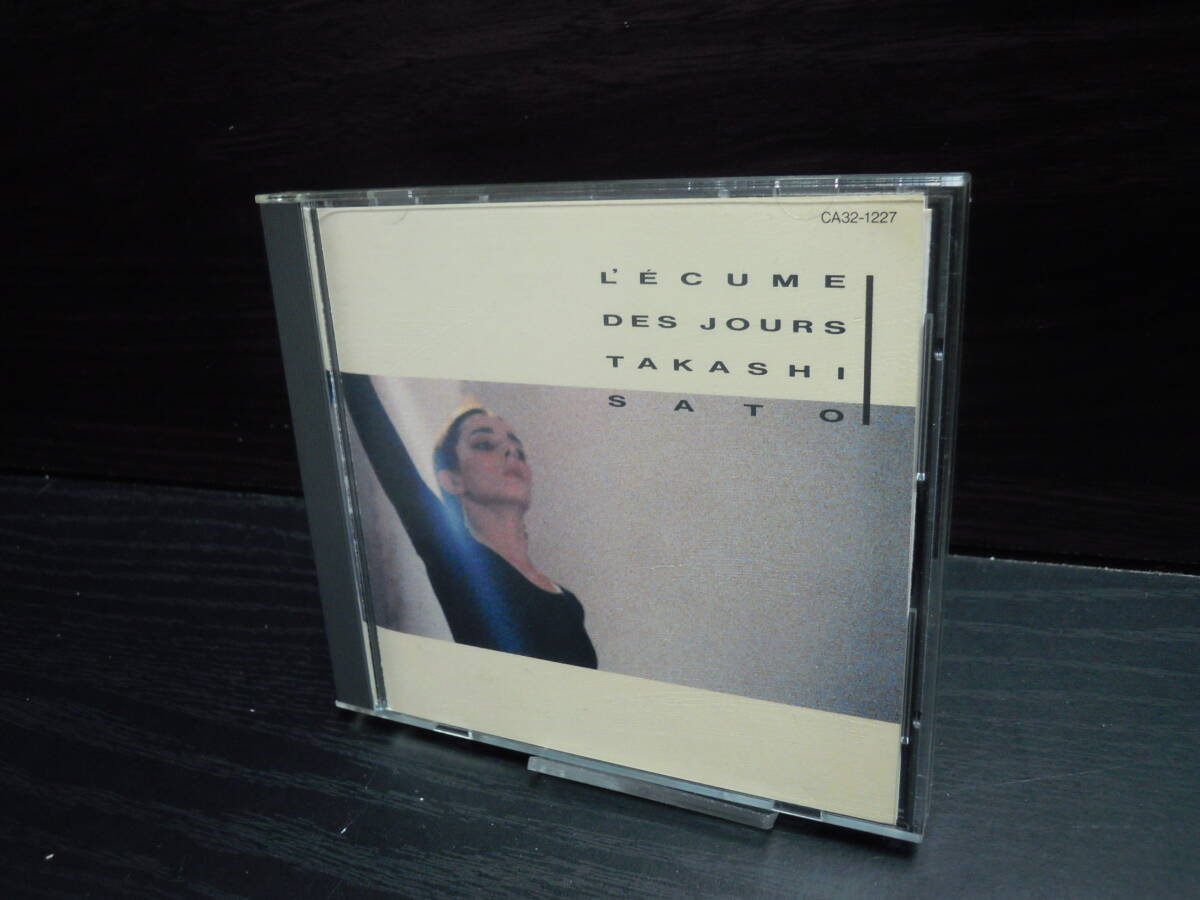 佐藤隆 TAKASHI SATO 日々の泡拍卖