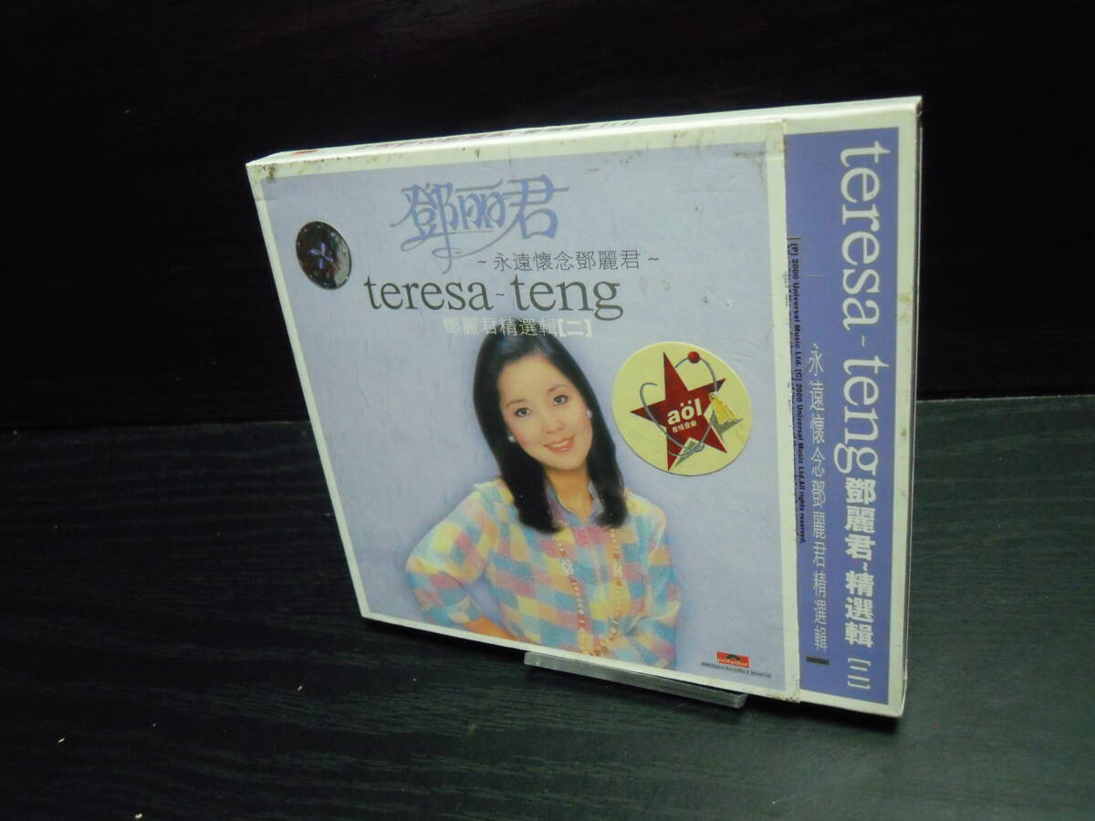テレサ・テン 鄧麗君 TERESA TENG 永遠懐念鄧麗君拍卖