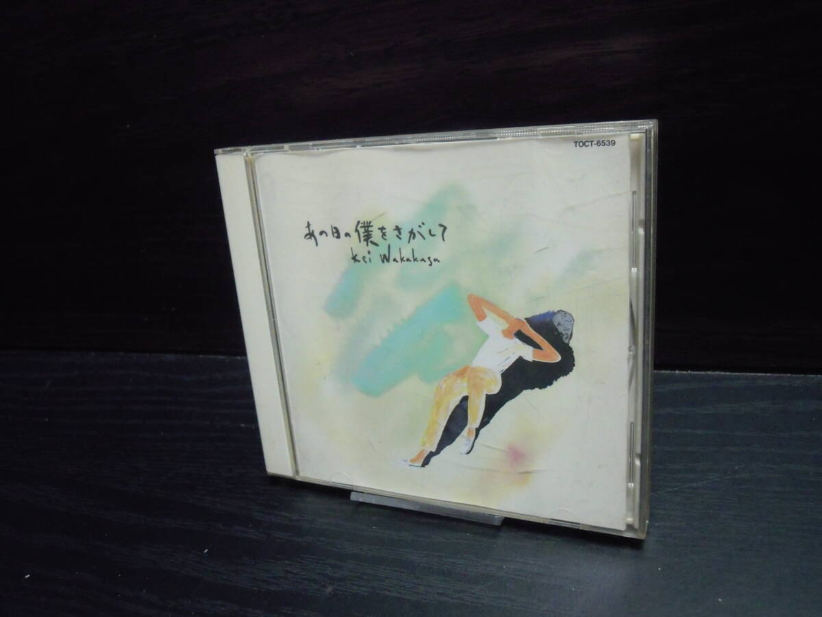 若草恵 あの日の僕をさがして オリジナル サウンド トラック TOCT-6539拍卖