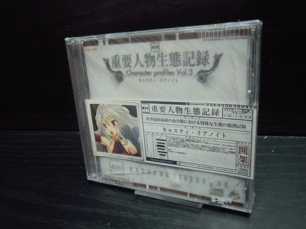 シェルノサージュ 重要人物生態記録 Character Profiles Vol.3 キャスティ・リアノイト GUSTCD-20003 ドラマCD 未開封 ※ケースに傷あり拍卖