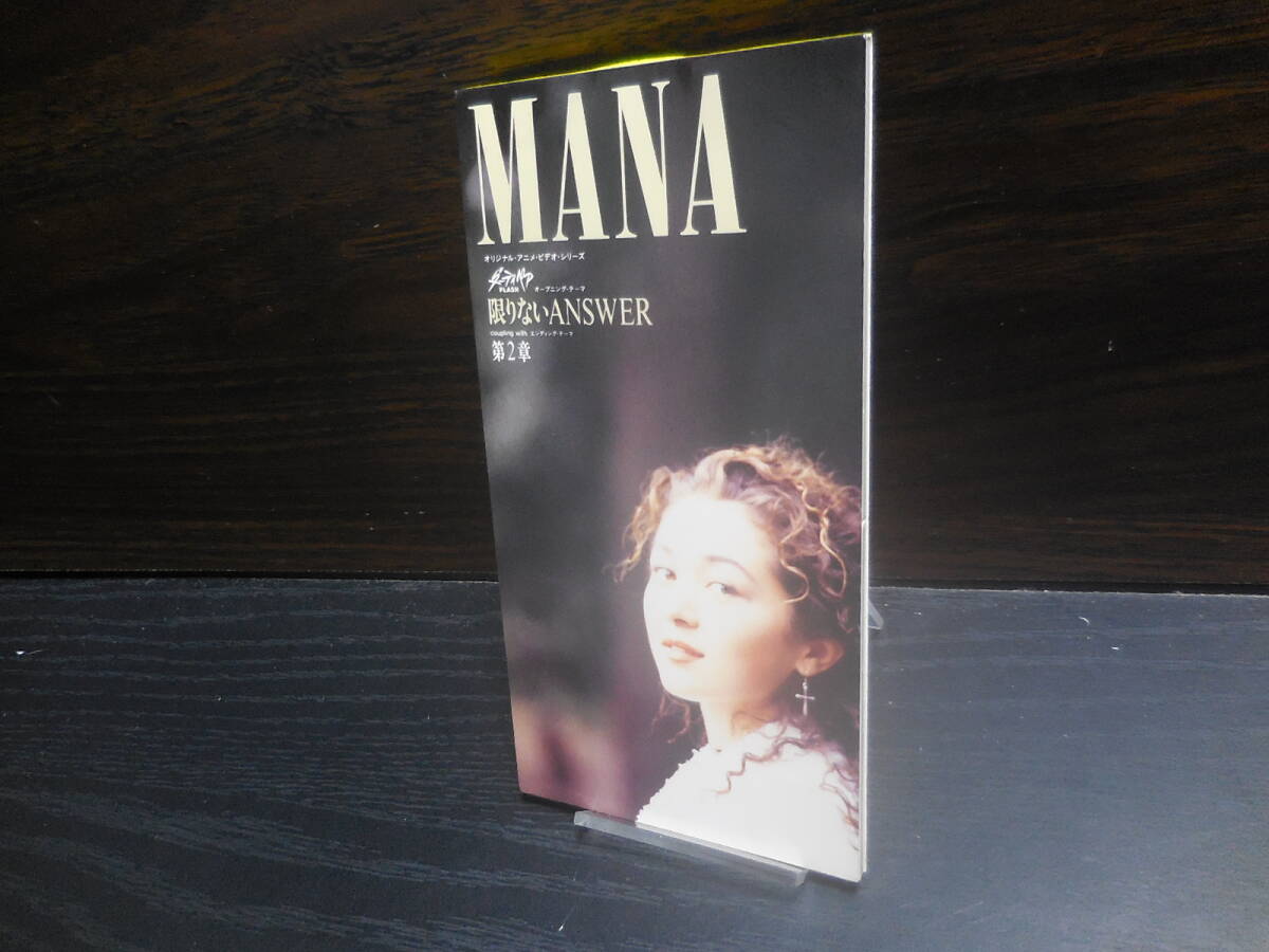 ダーティペアFLASH 限りないANSWER 第2章 MANA VPDB-20521 8cmCD拍卖