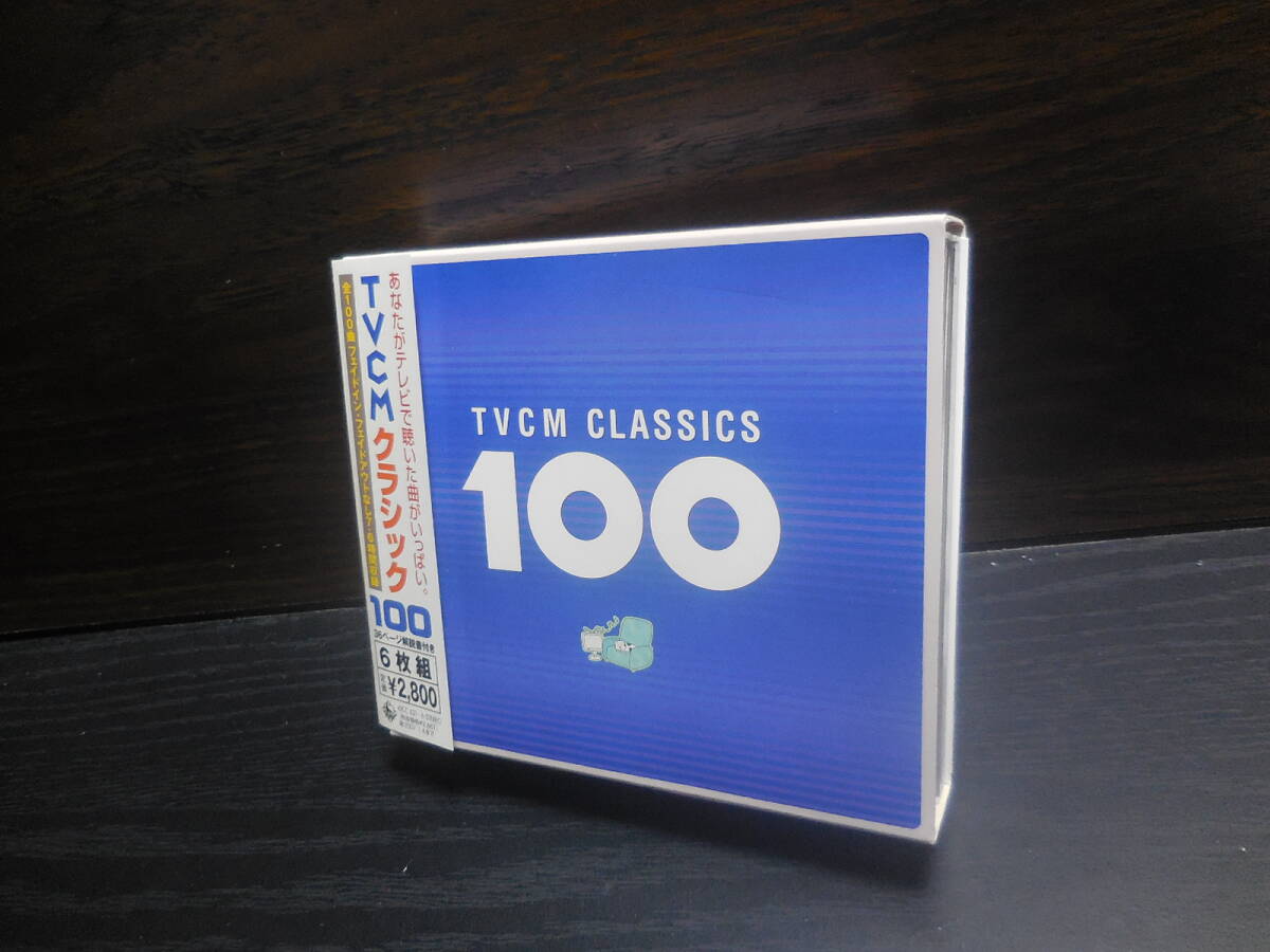 TVCM クラシック CLASSICS 100 6枚組 KICC-631〜6 厚さ3.0cm拍卖