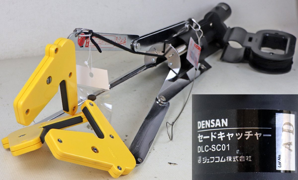 M◆中古品◆高所作業工具『セードキャッチャー DLC-SC01』デンサン・ジェフコム 天井照明器具取替え 高さ~9mのセードをキャッチ ケース付拍卖