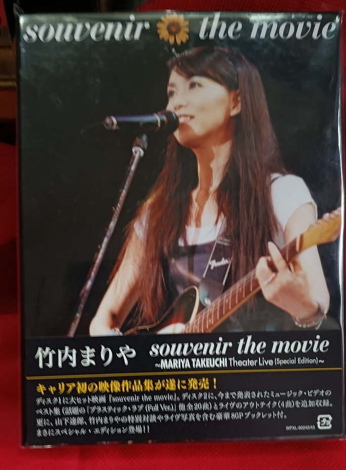 Blu-Ray竹内まりや souvenir the movie ~MARIYA TAKEUCHI Theater Live~ Special Edition 竹内まりや拍卖
