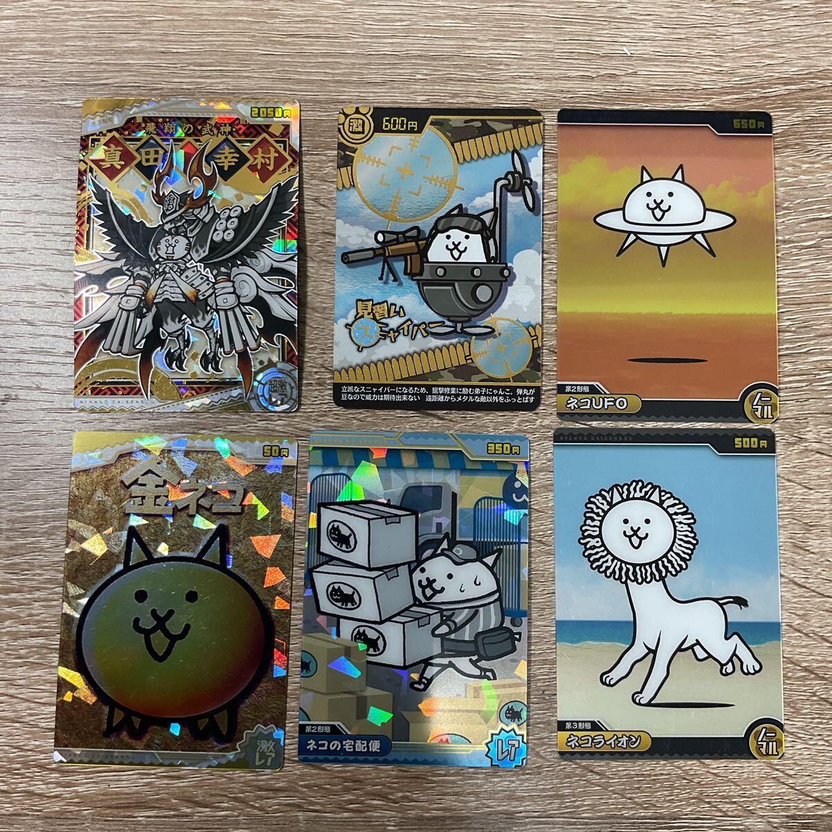 にゃんこ大戦争 ウエハースカード まとめ売り 6枚 バンダイ【在庫処分A1001017】 拍卖
