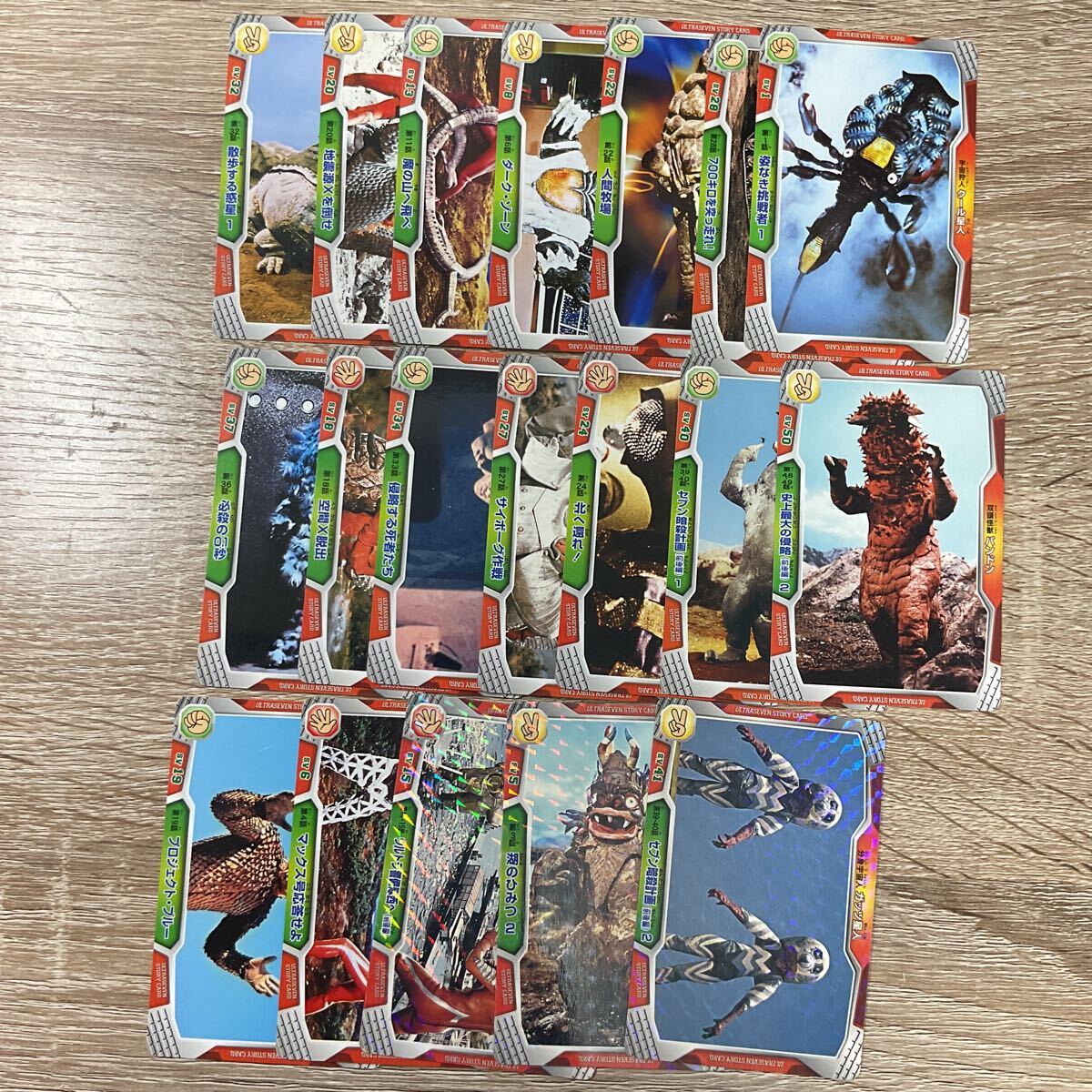 ウルトラマンカード ウルトラセブンストーリーカード まとめ売り 19枚 円谷プロ【在庫処分A1001029】 拍卖