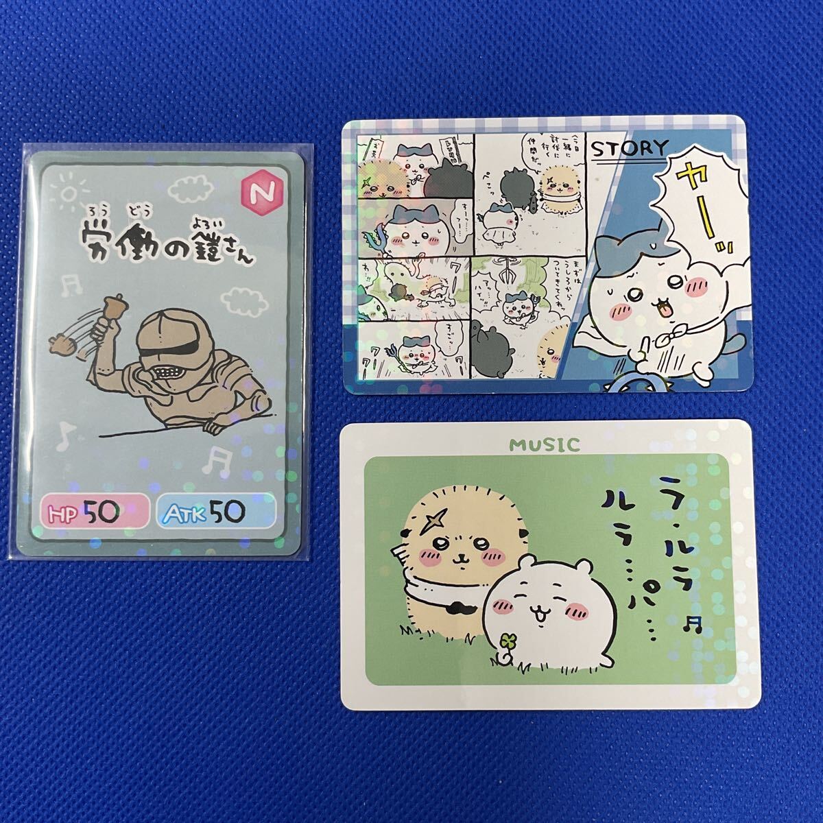 ちいかわ コレクションカードグミ まとめ売り 3枚【在庫処分A1009004】 拍卖