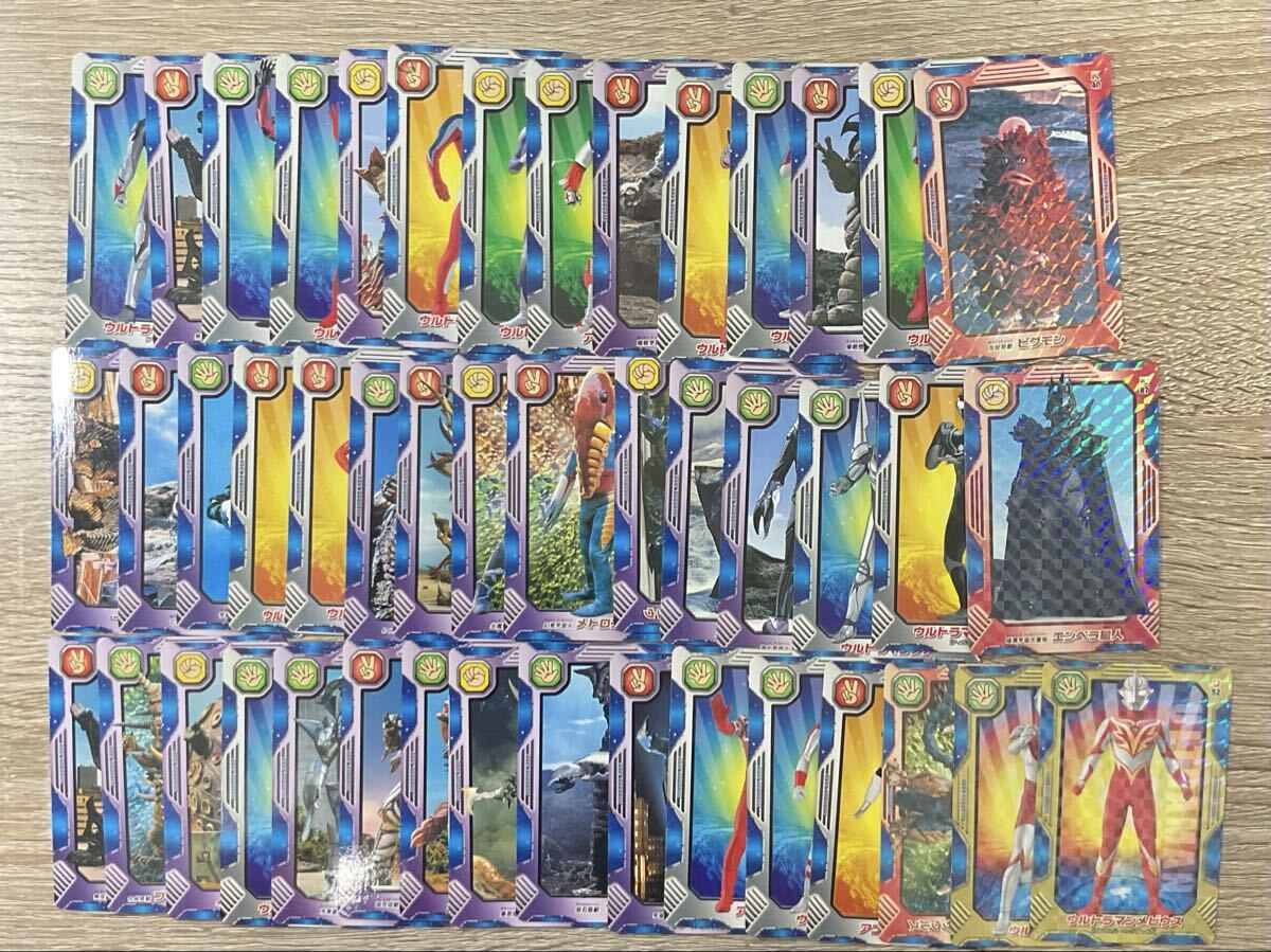 ウルトラマンカード ウルトラマンと怪獣 まとめ売り 45枚 円谷プロ【在庫処分A1001028】 拍卖