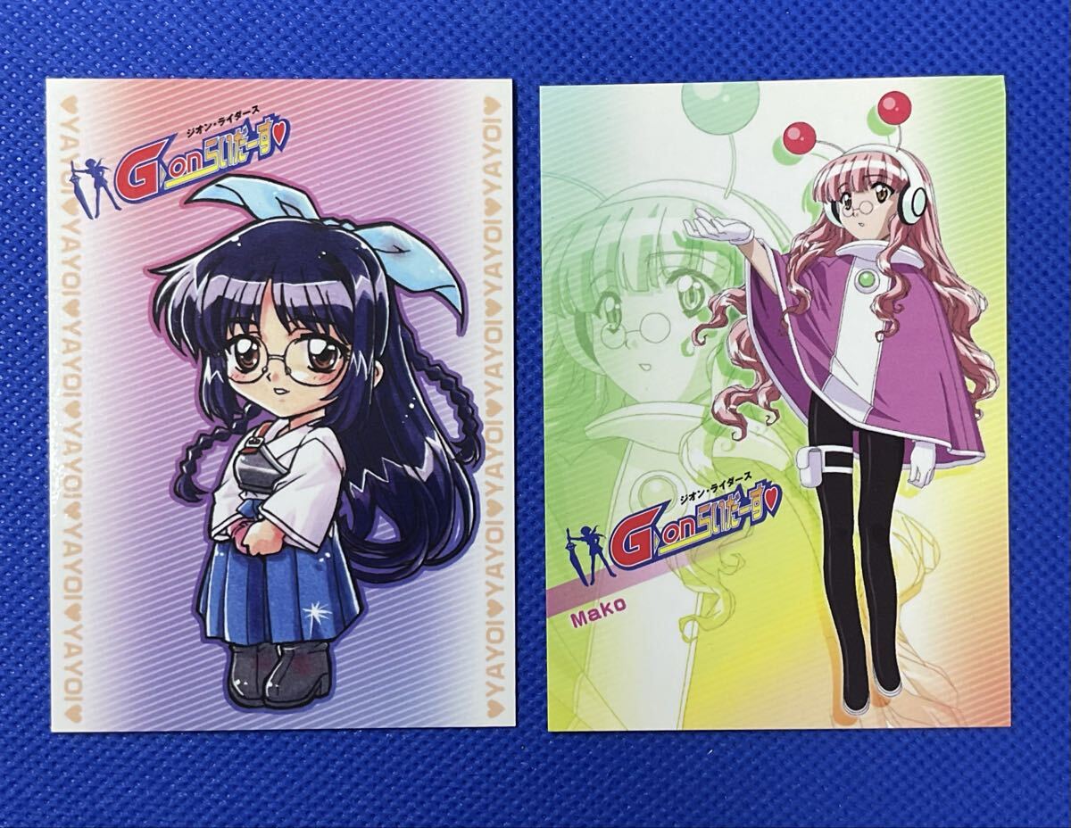 G-on らいだーす ジオン・ライダース トレカ カード 2枚 【在庫処分A1014011】拍卖