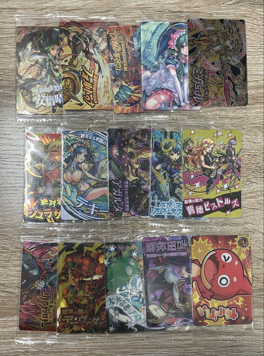 モンスト ウエハースカード まとめ売り 15枚 未開封品 【在庫処分A1021001】拍卖