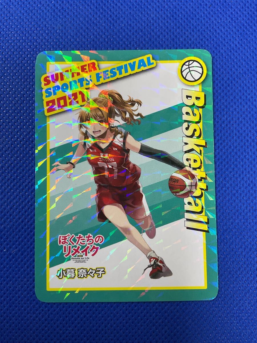 ぼくたちのリメイク 小暮菜々子 サマースポーツフェスティバル2021 MF文庫 【在庫処分A1010009】拍卖