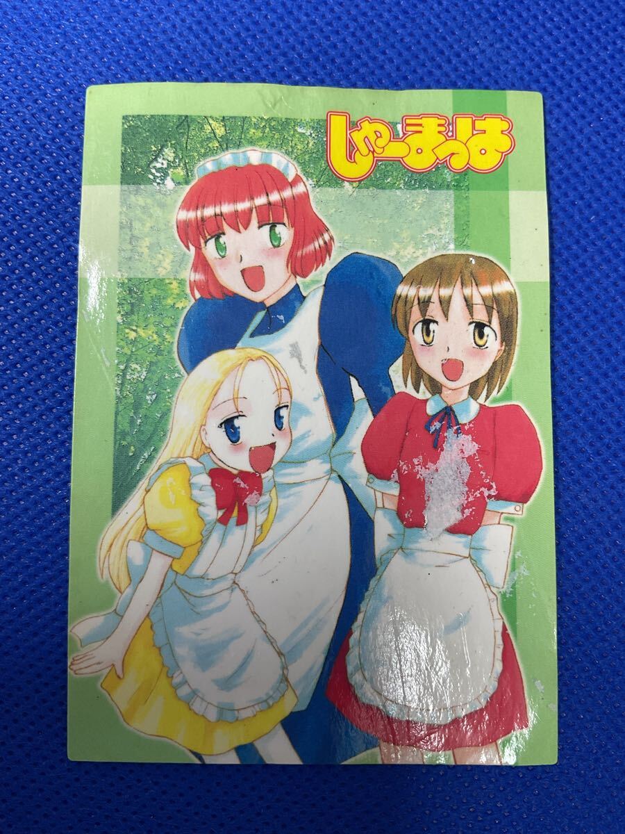 しゅーまっは トレーディングカード トレカ カード 2002年チャンピオンフェア 006 非売品 【在庫処分A1014006】拍卖