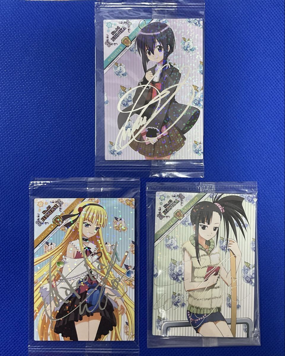 魔法先生ネギま! ボックス特典カード サイン エヴァンジュリン 宮﨑のどか 桜咲刹那 未開封品 まとめ売り 【在庫処分A1016005】 拍卖