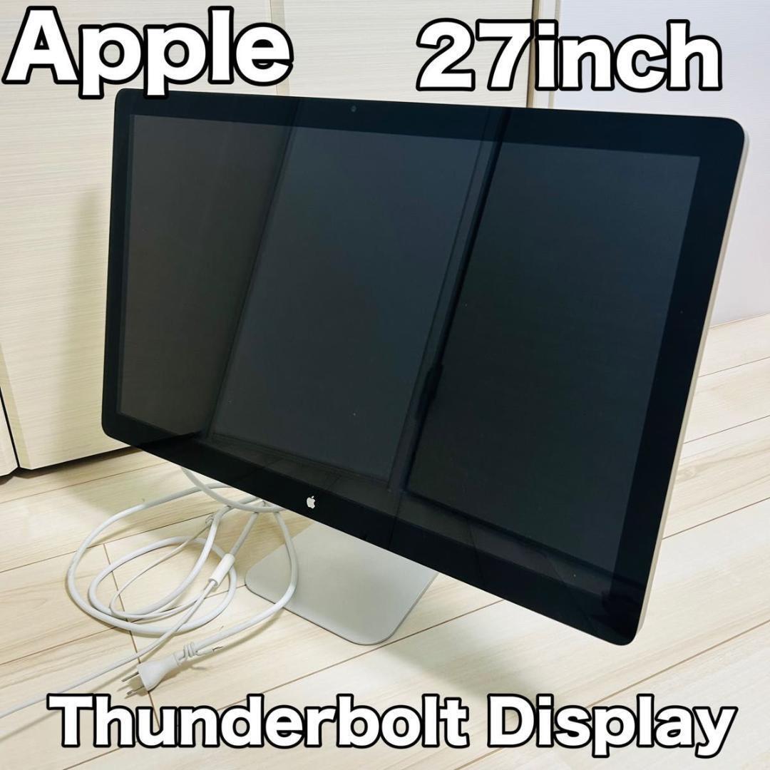 Apple Thunderbolt Display モニター 27インチ ディスプレイ アップル サンダーボルト拍卖