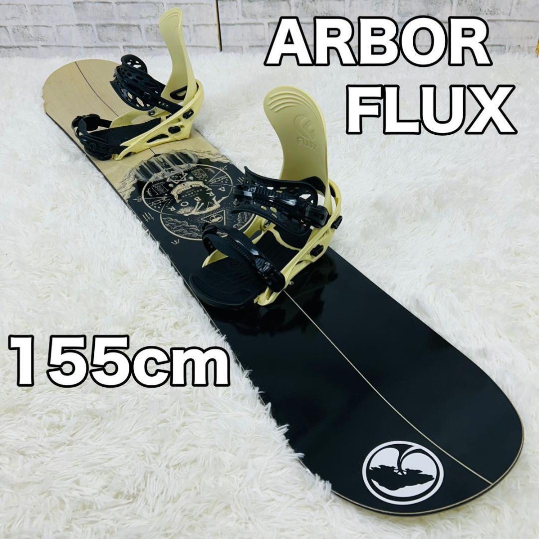 スノーボード ARBOR ビンディング FLUX 2点セット 155cm スノボ 板 アーバースノーボード 板拍卖