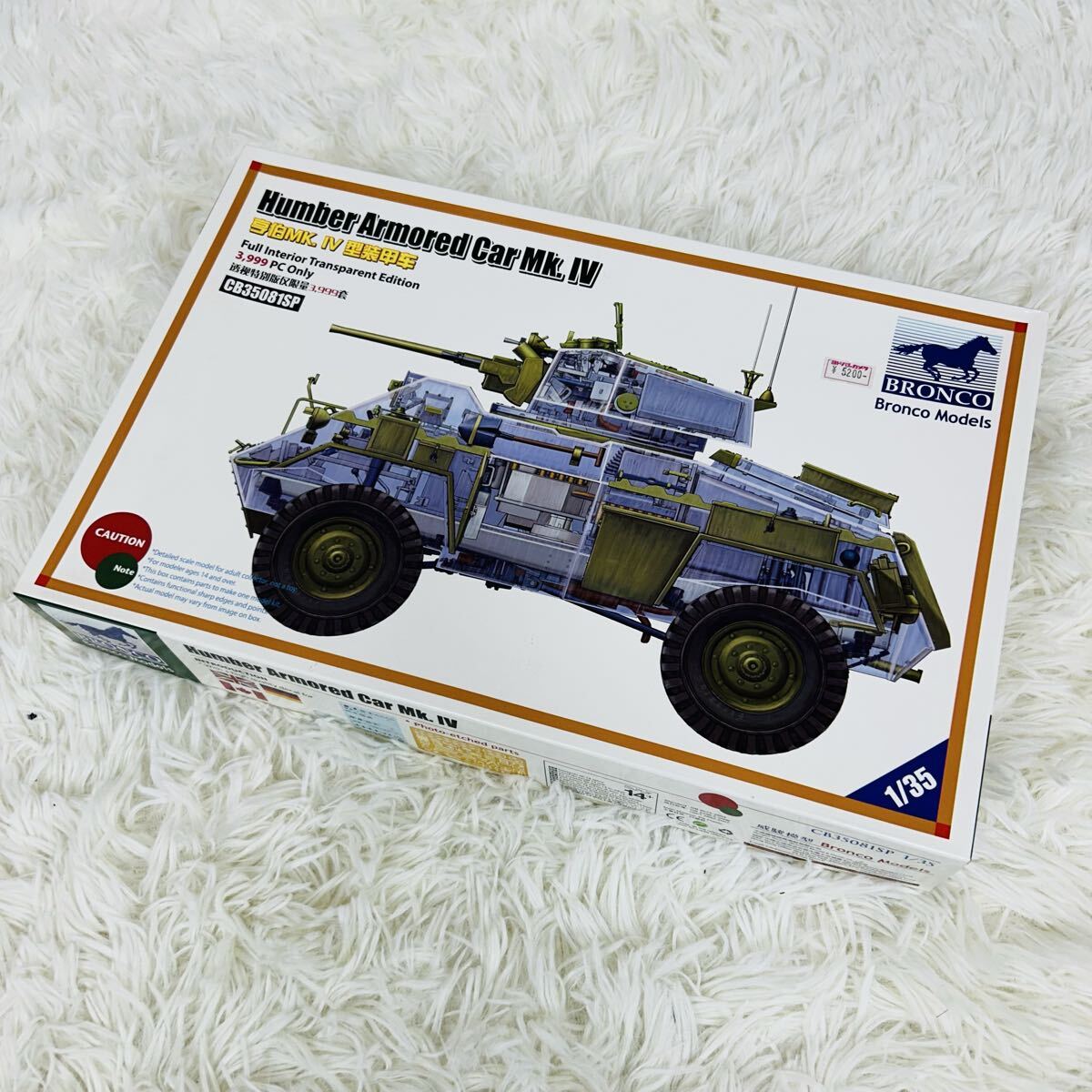 ブロンコ プラモデル 装甲車 Humber Armored Car Mk. IV 1/35 BRONCO レトロ拍卖