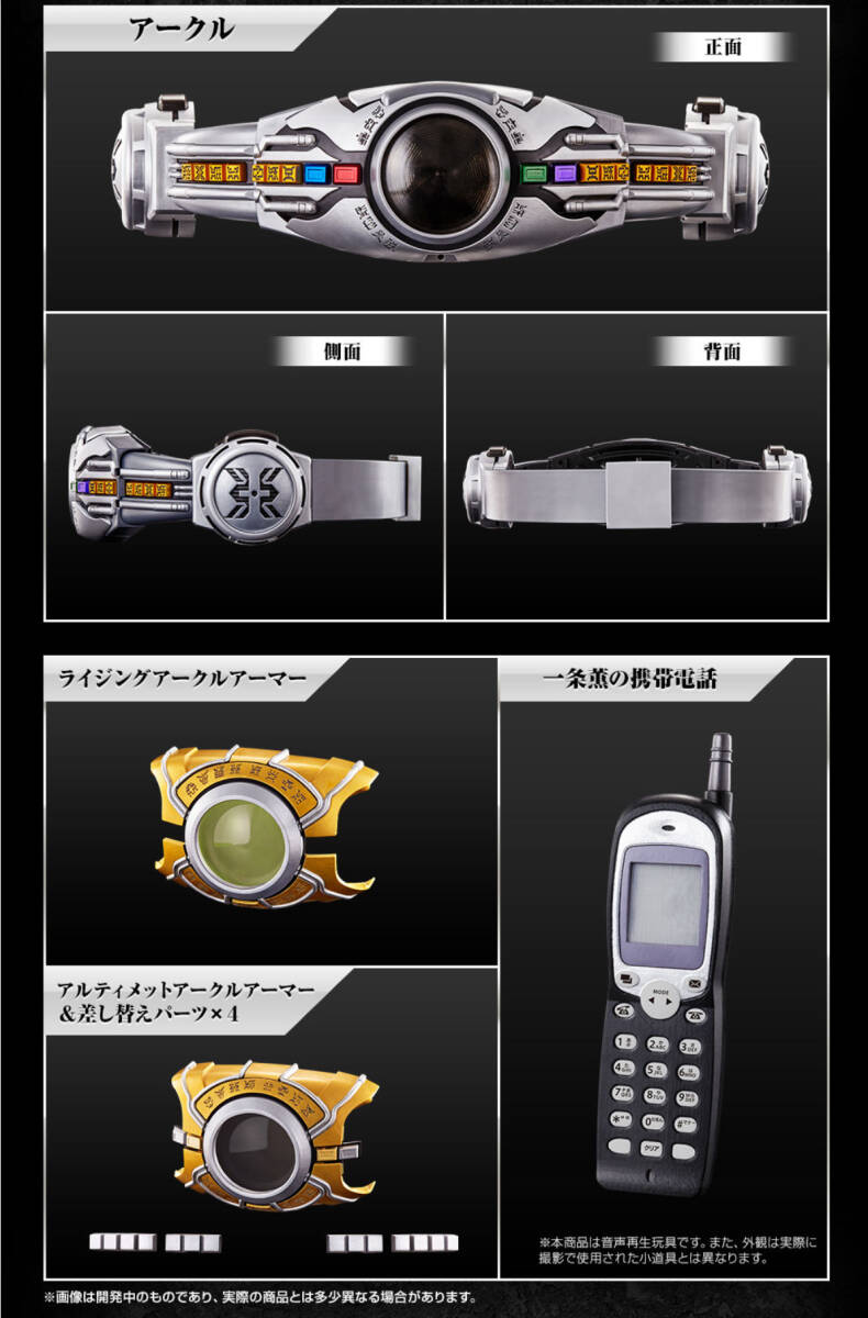 ★新品 仮面ライダークウガ COMPLETE SELECTION MODIFICATION HENSHIN BELT ARCLE(CSM 変身ベルト アークル)拍卖
