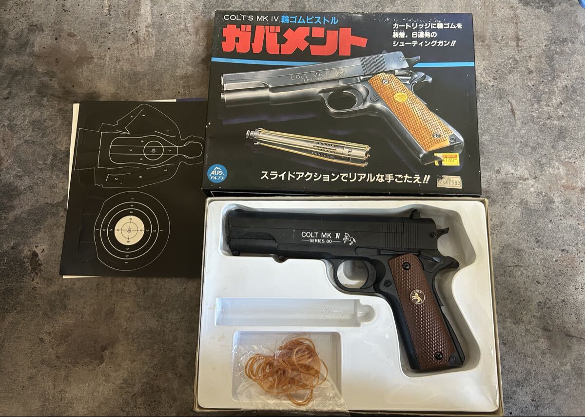 アルプス COLT'S MK IV コルトガバメント 輪ゴムピストル / M1914 珍品 絶版 レトロ 昭和 ガバメント拍卖