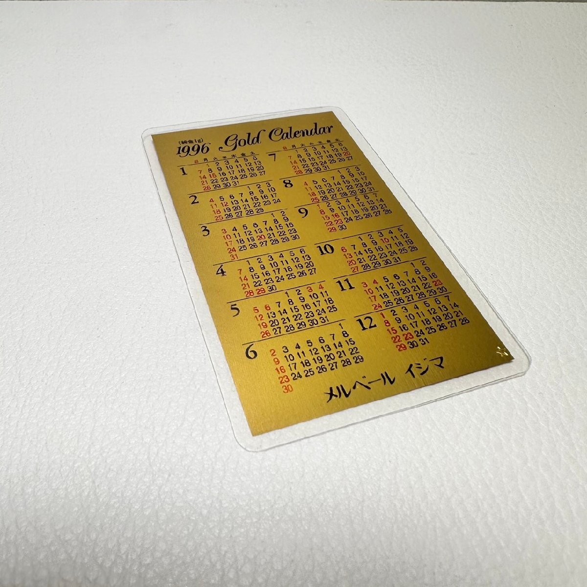 【WA24254】【1円~スタート】1996年 純金カレンダー メルベール イジマ 純金1グラム K24 アンティーク コレクション ゴールド コレクター拍卖