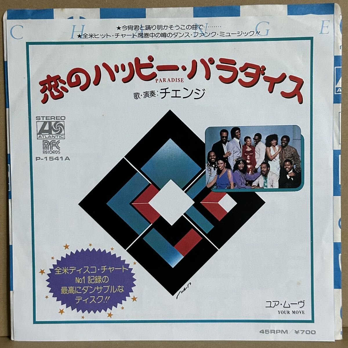 【7'】 チェンジ CHANGE / PARADISE 恋のハッピー・パラダイス拍卖