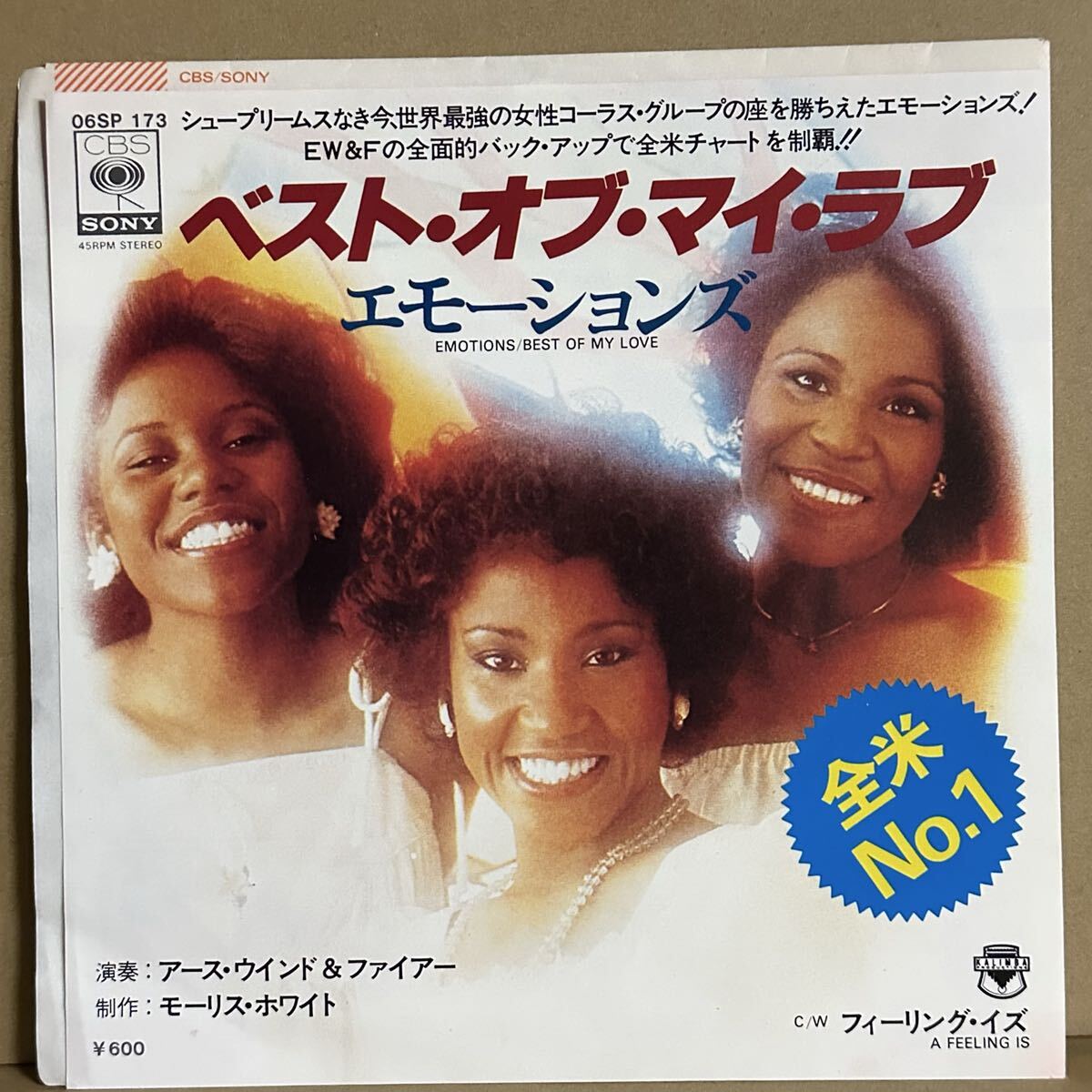【7'】 エモーションズ EMOTIONS / BEST OF MY LOVE ベスト・オブ・マイ・ラブ拍卖