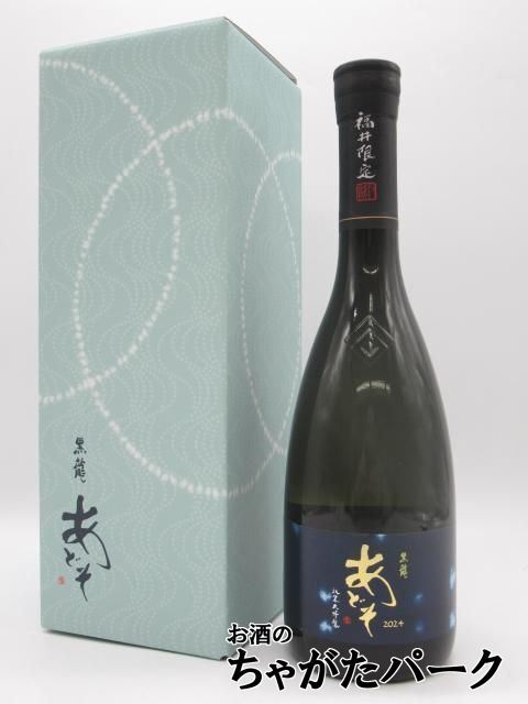 【福井限定】 黒龍酒造 黒龍 あどそ 2024 純米大吟醸 25年5月製造 720ml拍卖