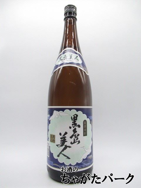 【焼酎祭り1680円均一】 長島研醸 黒島美人 黒麹仕込 芋焼酎 25度 1800ml いも焼酎拍卖